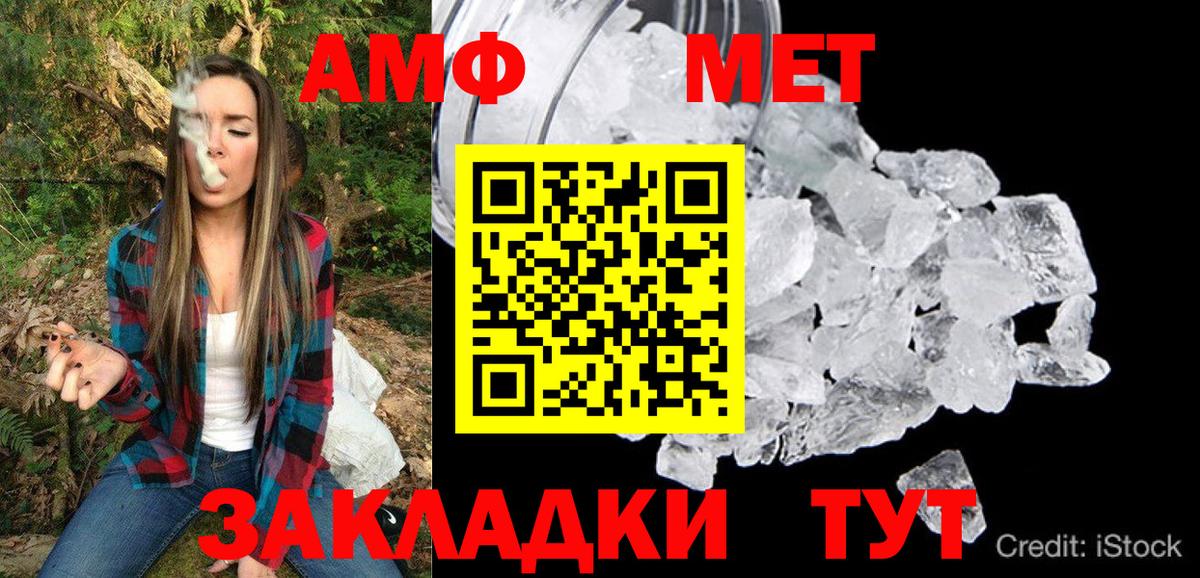 АМФЕТАМИН 97% Аксай