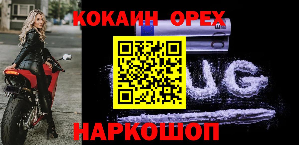 COCAIN FishScale Аксай