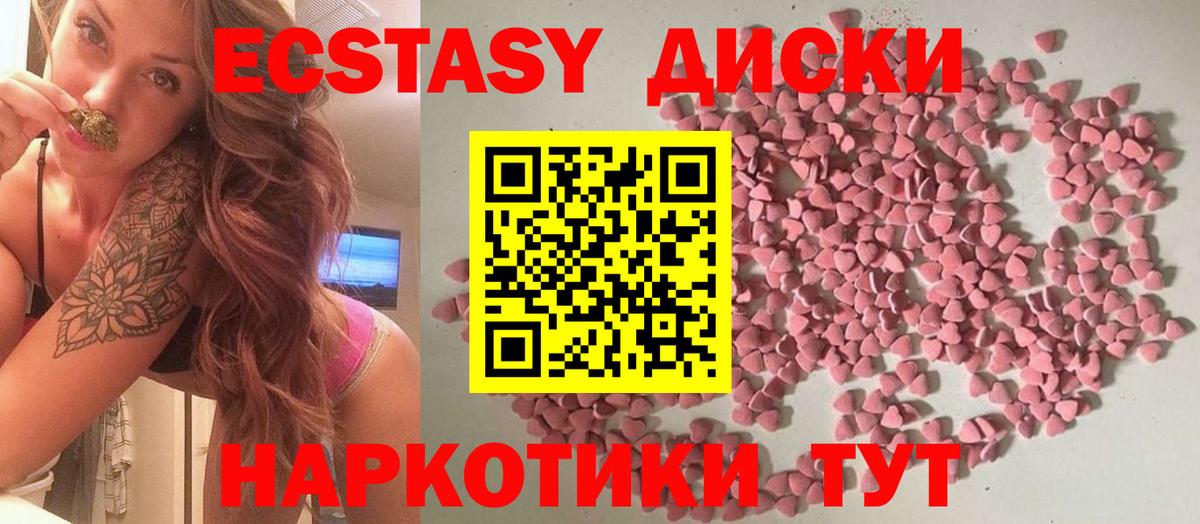 ЭКСТАЗИ ешки  Ecstasy  Ecstasy 280 MDMA  Аксай  Вход с VPN 