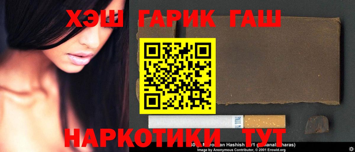 ГАШИШ hashish Аксай