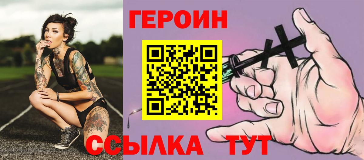 Аксай  ГЕРОИН  Вход с VPN  Героин VHQ 