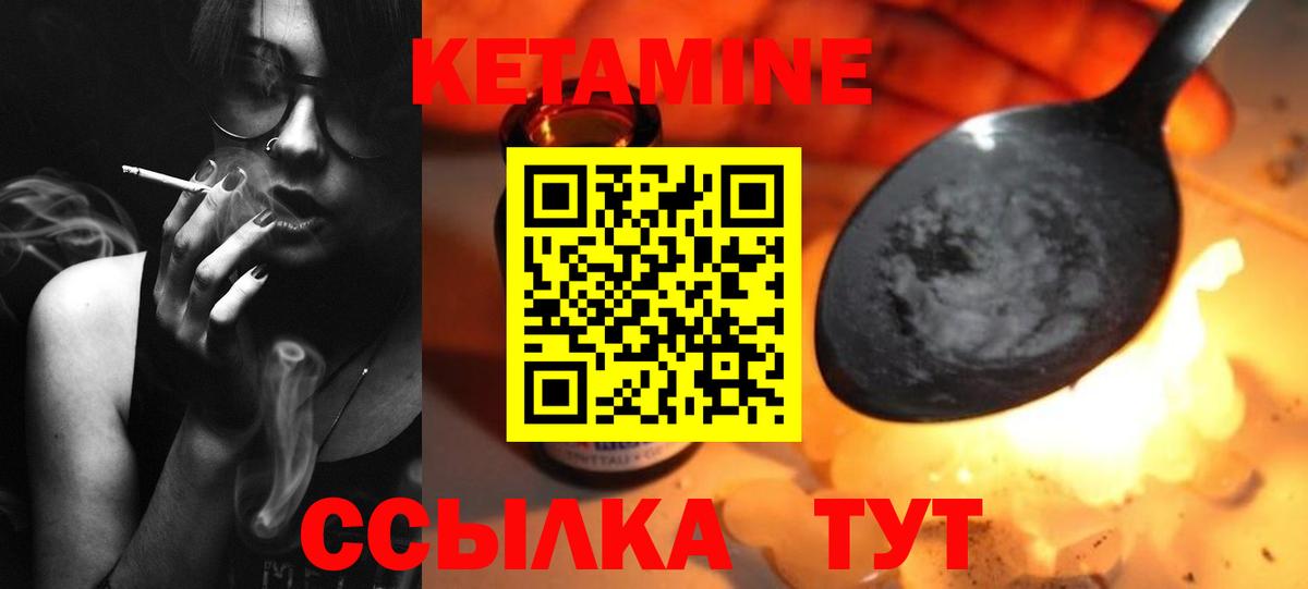 КЕТАМИН ketamine  Вход с VPN  Аксай 