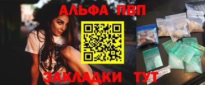 Альфа ПВП Коммунар