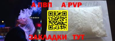 Альфа ПВП Коммунар