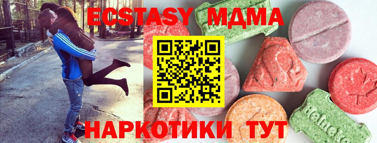 МДМА молли  Вход с VPN  МДМА кристаллы  Аксай 