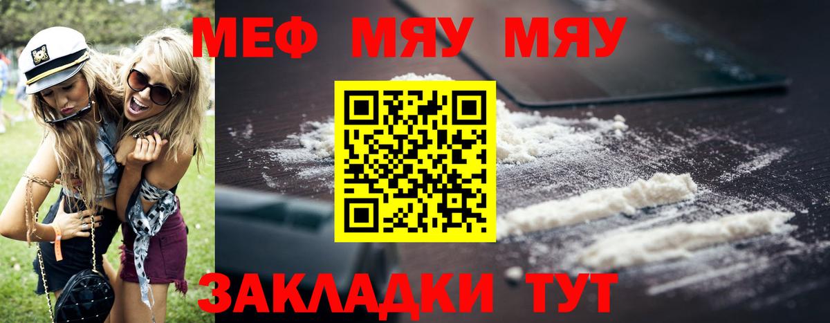 МЕФ мука Аксай