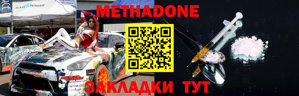 МЕТАДОН белоснежный Аксай