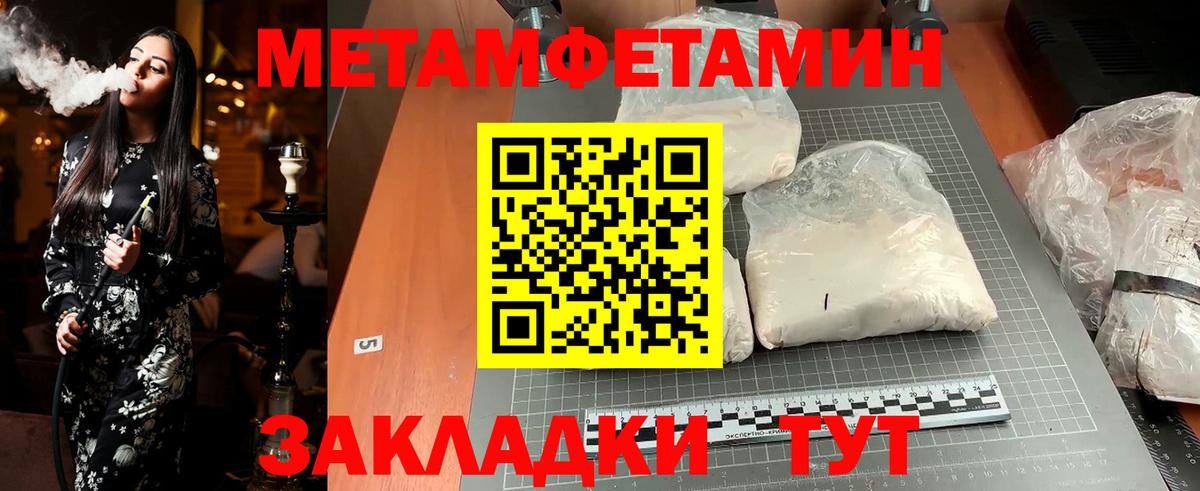 МЕТАМФЕТАМИН мет Аксай