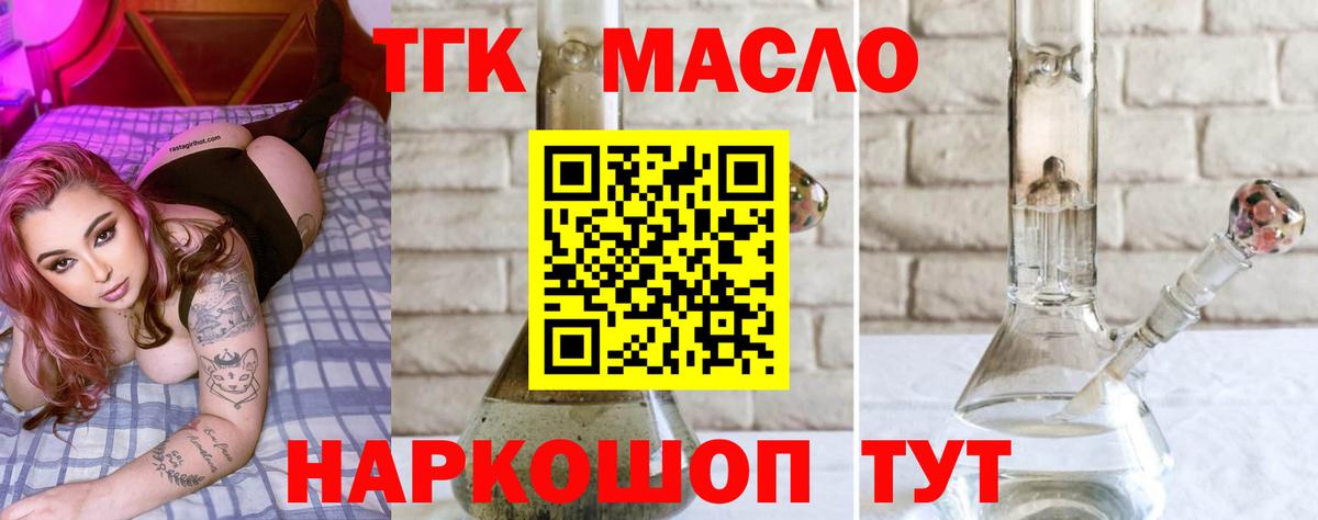 ТГК вейп Аксай