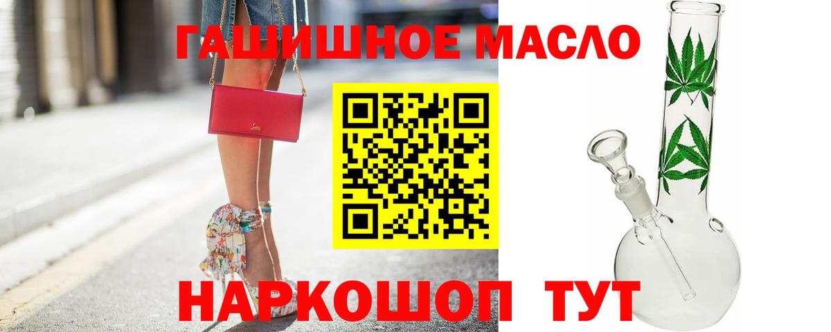 Дистиллят ТГК вейп  Дистиллят ТГК гашишное масло  Аксай  Вход с VPN 