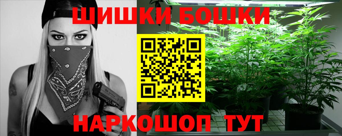 Бошки Шишки Amnesia  Канабис план  Аксай  Шишки марихуана индика  Вход с VPN 